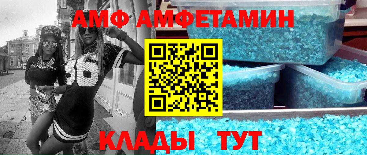 Amphetamine  АМФЕТАМИН  Севастополь  АМФ 97%  Вход с VPN 