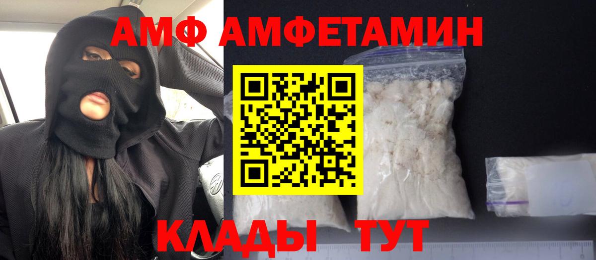 АМФ VHQ Севастополь