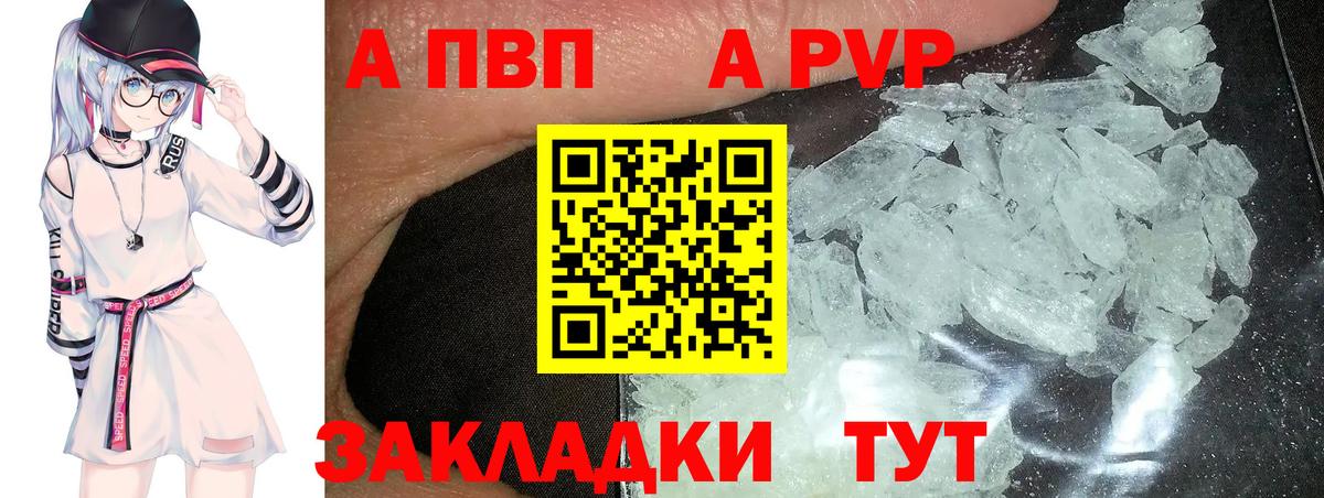 Alpha PVP крисы CK Севастополь