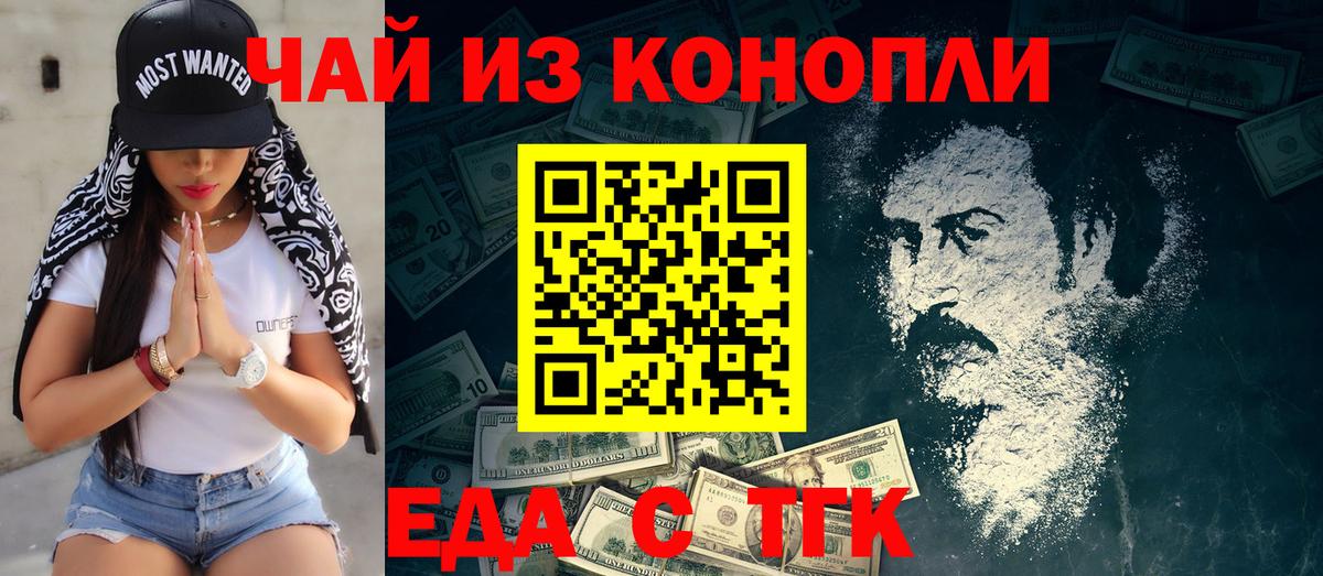 Cannafood марихуана Севастополь