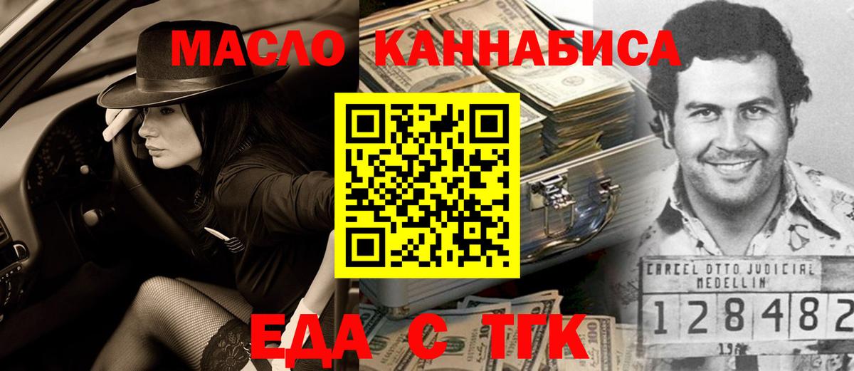 Севастополь  Печенье с ТГК марихуана  Вход с VPN 