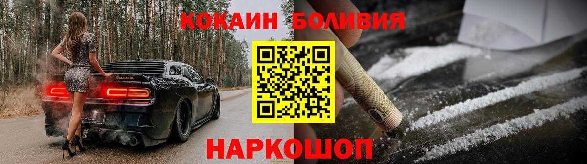 Севастополь  Cocaine 99%  Cocaine  Вход с VPN  КОКАИН 97% 