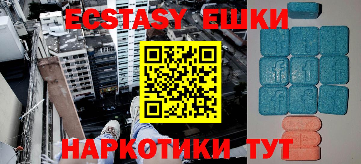 сайты даркнета как зайти  ЭКСТАЗИ VHQ  Вход с VPN  Севастополь  Ecstasy mix  Экстази 