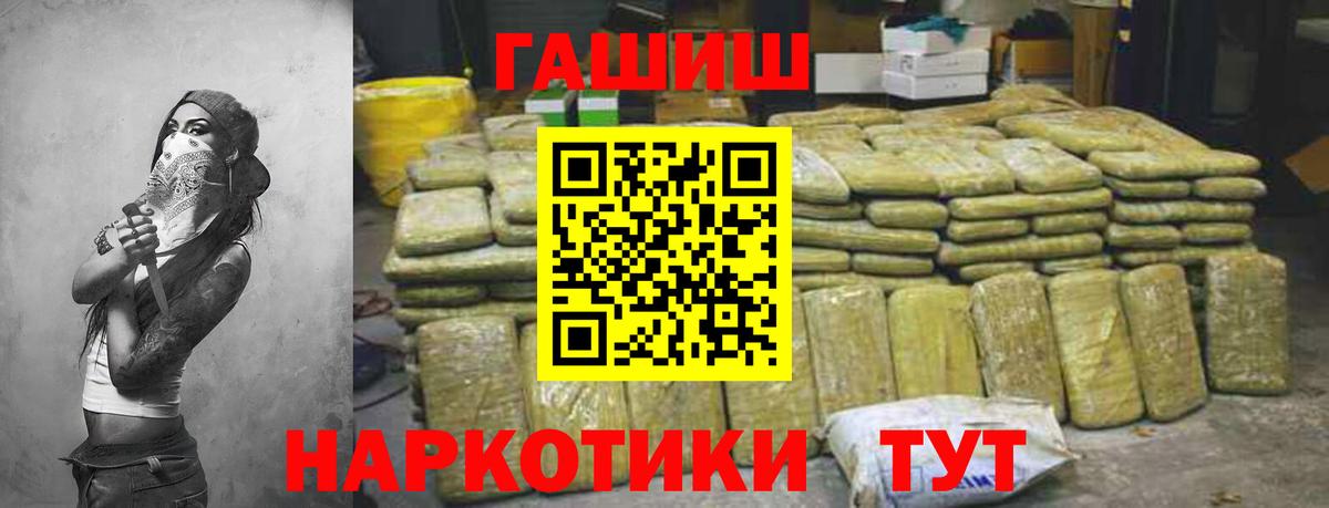 Севастополь  ГАШИШ 40% ТГК  Гашиш  Вход с VPN  ГАШ hashish 