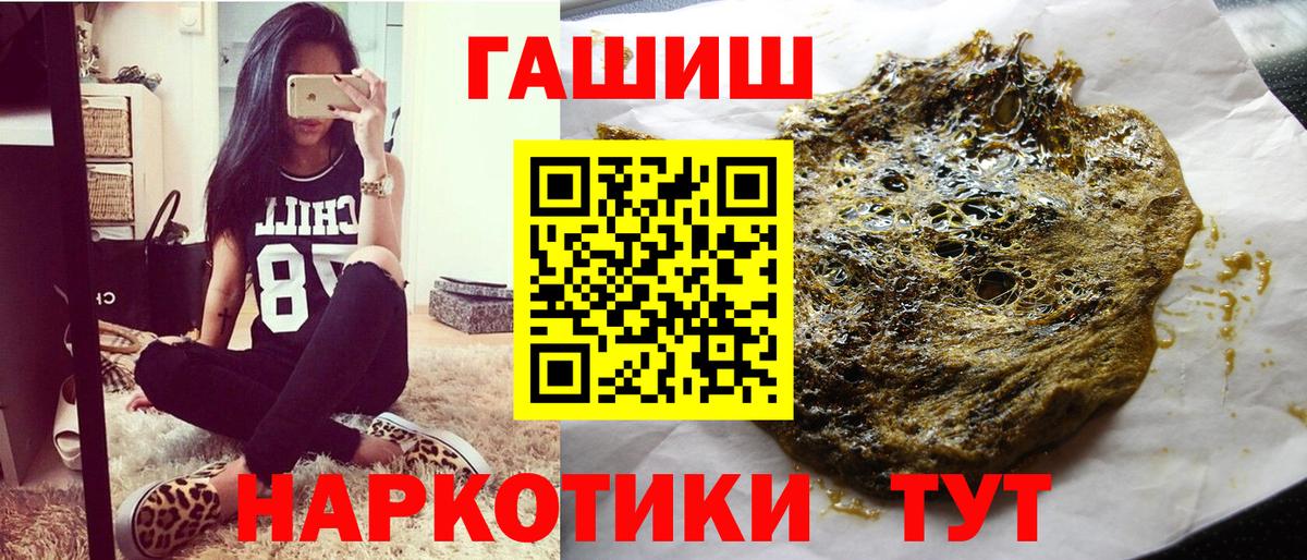 ГАШИШ убойный Севастополь