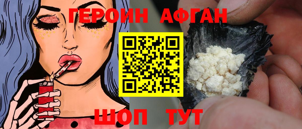 Севастополь  Героин  Вход с VPN  ГЕРОИН VHQ 