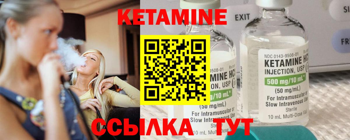 КЕТАМИН ketamine  Вход с VPN  Севастополь 