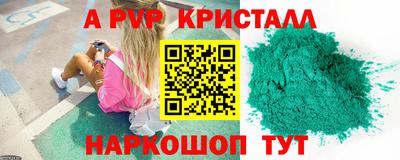 герыч Ногинск