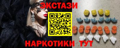 экстази Норильск