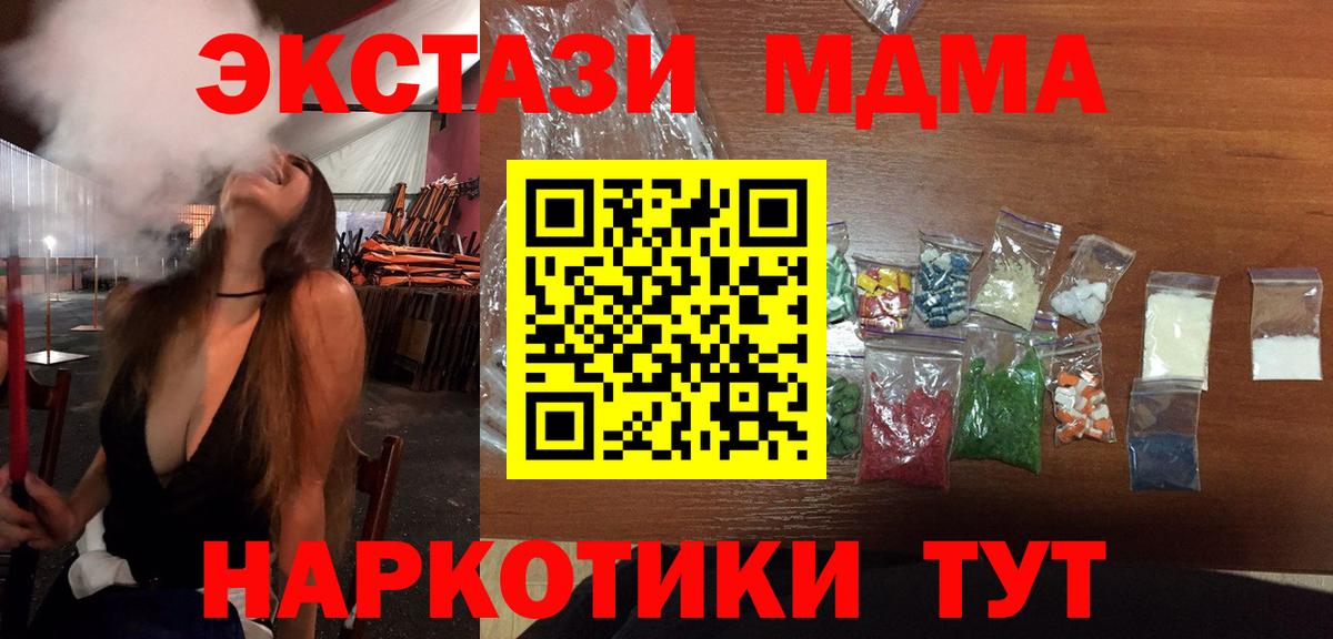 МДМА  Вход с VPN  Севастополь  МДМА Molly  MDMA crystal 
