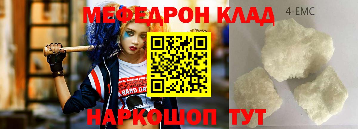 МЯУ-МЯУ мяу мяу  Вход с VPN  МЯУ-МЯУ кристаллы  Севастополь 