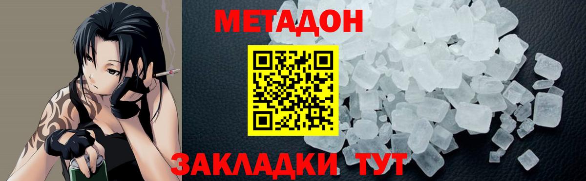 Севастополь  hydra зеркало  Вход с VPN  Метадон VHQ  МЕТАДОН methadone 