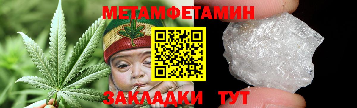 Метамфетамин пудра  Вход с VPN  Севастополь 