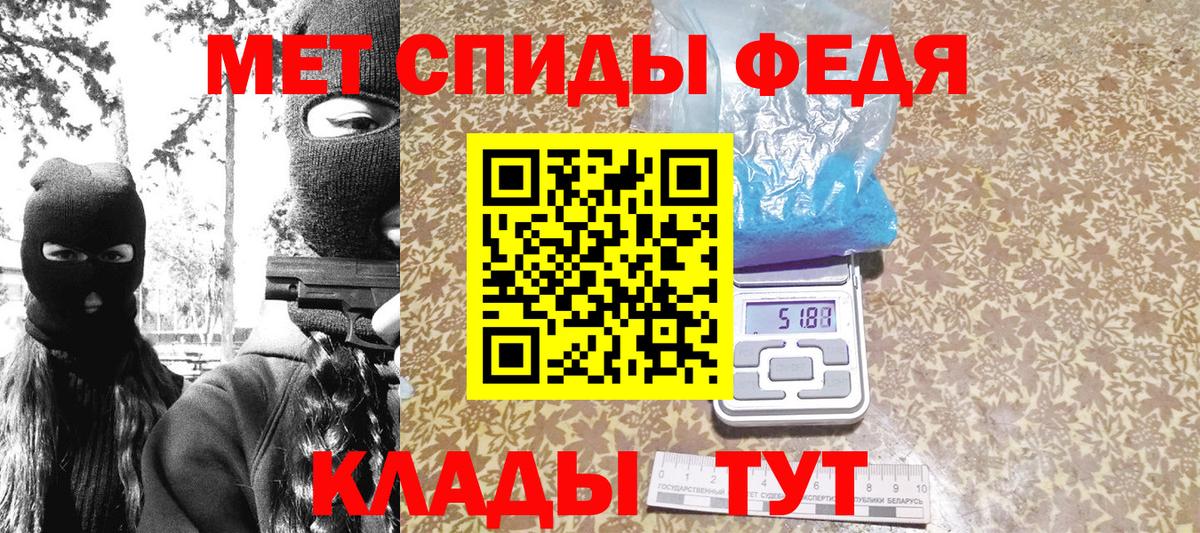 Метамфетамин пудра Севастополь