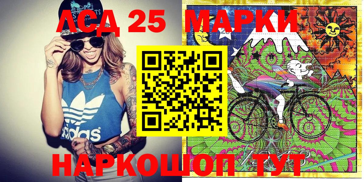 Наркотические марки  Марки 25I-NBOMe 1500мкг  Вход с VPN  Марки 25I-NBOMe 1500мкг  Севастополь 