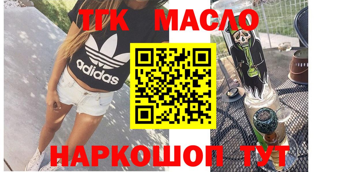 Дистиллят ТГК вейп с тгк Севастополь