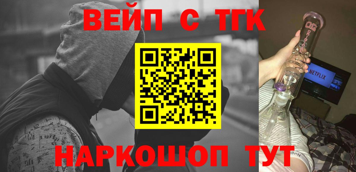 Дистиллят ТГК жижа  Вход с VPN  Севастополь 